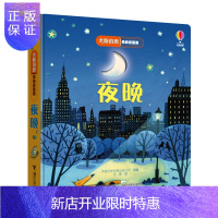 惠典正版尤斯伯恩偷偷看里面·夜晚