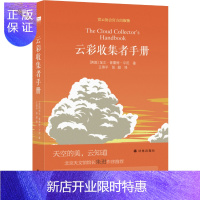 惠典正版(豆瓣年度科学新知好书,北京天文馆馆长朱进作序推荐)2F天际线丛书