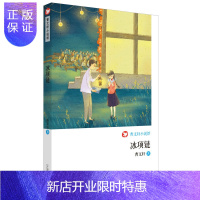 惠典正版冰项链曹文轩小说馆安徒生得主作品7-11岁中小学生读物课外书成长励志儿童文学小说