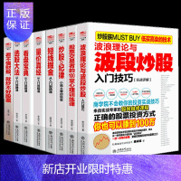 惠典正版擒住大牛系列8册 短线掘金/选股大法/看盘宝典从入门到精通等 康成福荣千江K线图均线分时图MACD炒
