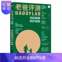 惠典正版:你的健康呵护指南(京东专享异形书签4款及12张精美月历卡)