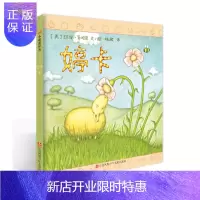 惠典正版小树苗绘本馆:婷卡