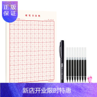 惠典正版六品堂 米字格硬笔书法纸 魔幻凹槽练字帖专用笔 大容量练字笔芯自动消失褪色笔