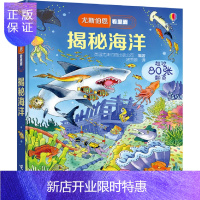 惠典正版尤斯伯恩看里面 揭秘海洋