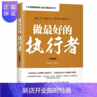 惠典正版做好的执行者