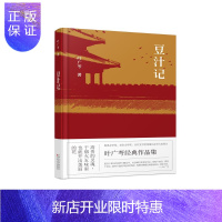 惠典正版豆汁记