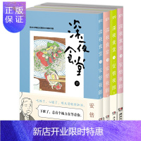 惠典正版深夜食堂14-17(万千读者口碑相传,温情的都市美食漫画)[浦睿文化出品]