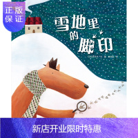 惠典正版雪地里的脚印 海豚绘本花园平装儿童绘本3-6岁图书