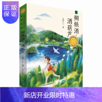 惠典正版糊粮酒·酒葫芦