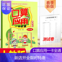 惠典正版人教版小学数学口算题卡应用题卡一卡全通五年级下册数学同步口算训练部编版小学口算应用一卡通五年级下册口