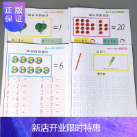 惠典正版4本数字10二十2050100以内的加减法口算天天练幼小衔接一日一练幼儿园中大班升小学一年级学前数学