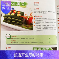 惠典正版腌泡菜 凉拌菜 2册 泡菜大全巧手拌凉菜 家常腌泡菜 爽口凉拌菜 冷菜 泡菜制作大全分步详解 家常