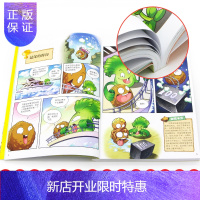 惠典正版植物大战僵尸漫画书 全套10册 植物大战僵尸2科学漫画全集恐龙图书 儿童书籍6一8-12岁一三四年级