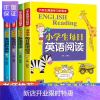 惠典正版小学生英语学习好帮手 语法大全 小学三四五六年级英语课外读物适合课外阅读书籍入门教材少儿口语日常对话