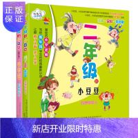 惠典正版二年级的小豆豆+二年级的小朵朵全彩注音美绘版套装共两册春风文艺狐狸姐姐著适合2年级美男女生阅读的校园