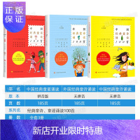 惠典正版全套3册 中国经典童诗诵读100首+中国经典童谣诵读100首+外国经典童诗诵读100首 王宜振三四五