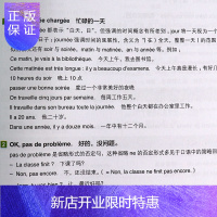 惠典正版外研社 新编大学法语1 教材 张敏 二外/公共法语教材 法语学习法语教程 大学法语法语基础教材 法语