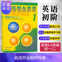 惠典正版新概念英语1 朗文外研社英语初阶新版新概念英语教材新概念英语册新概念一教材学生用书亚历山大中小学英语