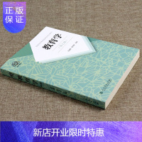 惠典正版 教育学 第七版 王道俊 郭文安 主编 311教育学考研教材 333教育综合教材 教育学考研教材用