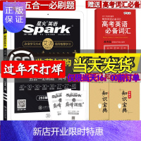 惠典正版2021新版 高考英语五合一必刷题 英语高中 完形填空与阅读理解 七选五语法填空短文改错专项 训练高