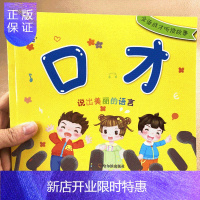 惠典正版3-6岁儿童口才训练学儿歌书300首童谣唐诗 幼儿版绕口令0-3岁儿童图书带拼音童谣绕口令谜语大全集