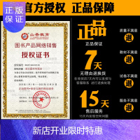 惠典正版山香2021年山西省教师招聘考试用书专用教材2020年历年真题试卷题库教育理论基础中小学语文数学学科