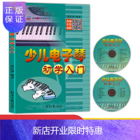 惠典正版电子琴儿童初学琴谱教程书少儿电子琴零基础入门自学书籍少年儿童版电子琴初学者男孩女孩启蒙教材五线谱简谱