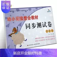 惠典正版晨曦早教幼小衔接整合教材同步测试卷识字2学前儿童幼儿园大班培训班教材幼升小学前练习册字词描红同步练习