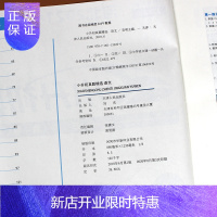 惠典正版智慧源1号真题卷河北2021年小升初真题集结三年真题原卷语数英 河北版小学六年级升初中真题石家庄衡水