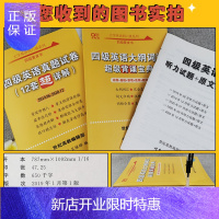 惠典正版备考2021.6含2020年12月四级英语真题试卷12套超详解四级考试英语四级单词四级听力cet6级