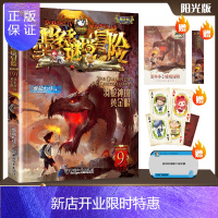 惠典正版羽蛇神的黄金眼单本墨多多谜境冒险阳光文字查理里9世雷欧幻像书探险迷秘境历险记全套第九册事1全集全册板