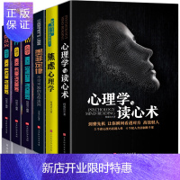 惠典正版全套6册心理学与读心术+墨菲定律+微表情微动作微反应身体语言心理学书籍人际交往心理学入门基础书籍心里