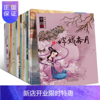 惠典正版中国经典故事(共20册)童话故事书3-6-8岁愚公移山+大禹治水+女娲补天+哪吒闹海+嫦娥奔月童