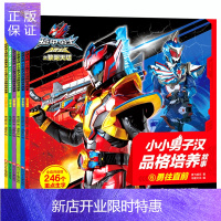 惠典正版全6册 铠甲勇士猎凯之黎明天塔注音版 铠甲勇士漫画书 小小男子汉品格培养故事绘本幼儿生字学习2-3-