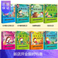 惠典正版8册注音版昆虫记木偶奇遇记爱丽丝漫游奇境记洋葱头历险记暑假小学生课外阅读书籍6-7-8-9-12周岁