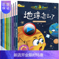 惠典正版 小牛顿科学馆问号探寻绘本全套10册十万个为什么小学幼儿版幼少儿童百问百答科普百科全书3-6-7-1