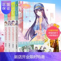 惠典正版巧克力色微凉青春1+2+3+4全套4册 女生宿舍同名作者简蔓著 意林小小姐少女青春校园女生小淑女文学