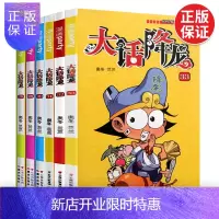 惠典正版 大话降龙28-33 全6册漫画派对单行本全套全集连载爆笑校园阿衰星太奇大话降龙同类漫画书搞笑卡