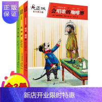惠典正版注音版大盗贼全三册普鲁士勒作品推荐会唱歌的咖啡磨奇幻水晶球危险的沼泽地注音儿童文学书籍一二三年级小学