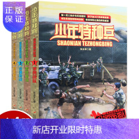 惠典正版少年特种兵沙漠特种战 第四辑 全套4册 学员战队 少年特种兵2奇怪特训 沙漠特战 艰难困境 中国第*