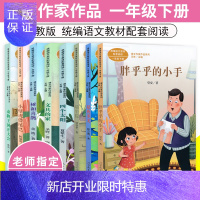 惠典正版全套8本配套阅读一年级下册语文树和喜鹊文具的家四个太阳胖乎乎的小手夏夜多美端午粽小壁虎借尾巴动物王国