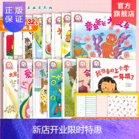 惠典正版铃木绘本3-6岁精选版 15册 向日葵铃木绘本故事花园3-4-6岁蒲公英郁金香日本获奖儿童绘本经典获