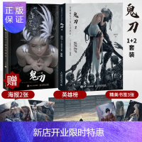 惠典正版[套装2册]鬼刀1 鬼刀2 WLOP 插画作品集 鬼刀云虫全收录 鬼刀画册画集 洛煌笈山海经观山海