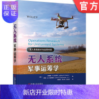 惠典正版无人军事运筹学 杰弗里 R 凯尔斯 地面车辆 水下航行器 飞机 决策 无人 运筹理论 结构布局思路