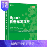 惠典正版Spark机器学习实战 Spark指南Scala数据库机器学习深度学习算法无监督学数据处理平台搭