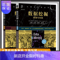 惠典正版全2册 数据挖掘 原理与实践 基础篇+进阶篇 美 查鲁 C 阿加沃尔 机械工业出版社 计算机科学丛书