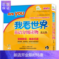 惠典正版官方正版 我看世界 英语分级读物 第五级 这是我的家 This is my home 幼儿英语启蒙教