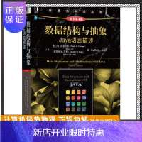 惠典正版数据结构与抽象:Java语言描述(原书第4版) [美]弗兰克;M.卡拉罗]Frank M.Carra