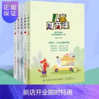 惠典正版儿童的养成计划 儿童财商课+儿童情商课+儿童逆商课+儿童口才课+儿童教养课(全5册)