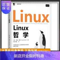 惠典正版Linux哲学 Linux/Unix技术丛书 linux基础教程 linux书籍 计算机操作书籍 L